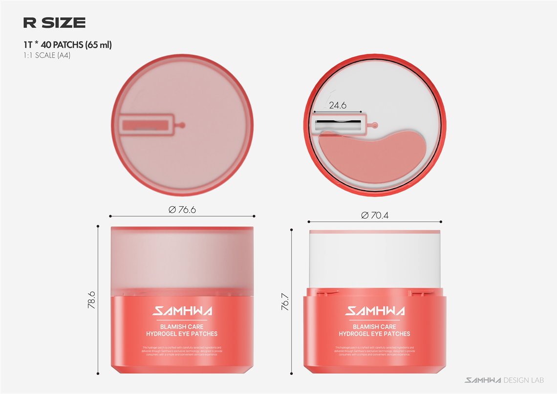 리필러블 그라인딩 아이패치 용기