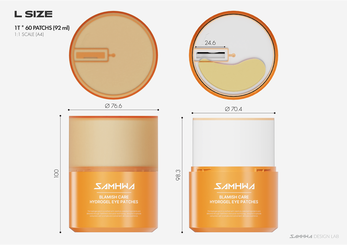 리필러블 그라인딩 아이패치 용기